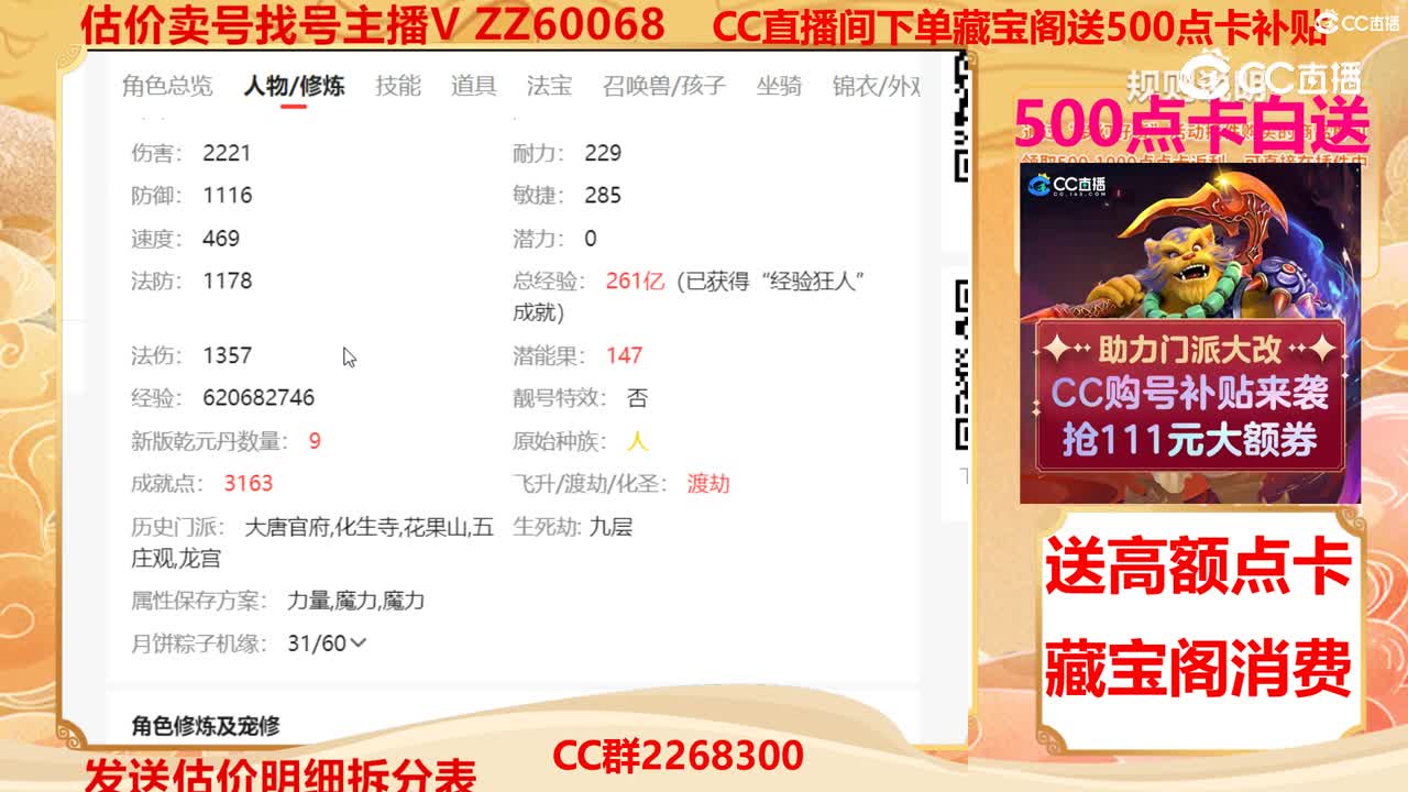 【主播点评】35041244