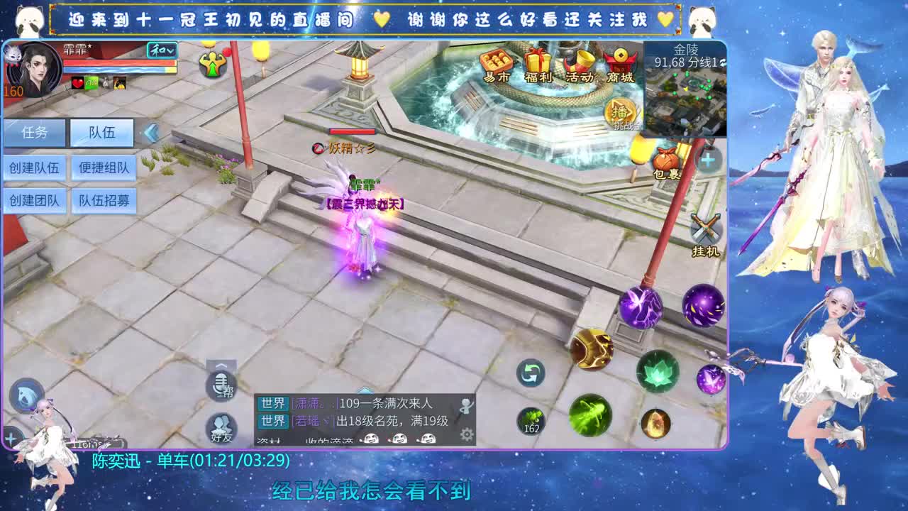 十一冠王在线答疑解惑 第4段