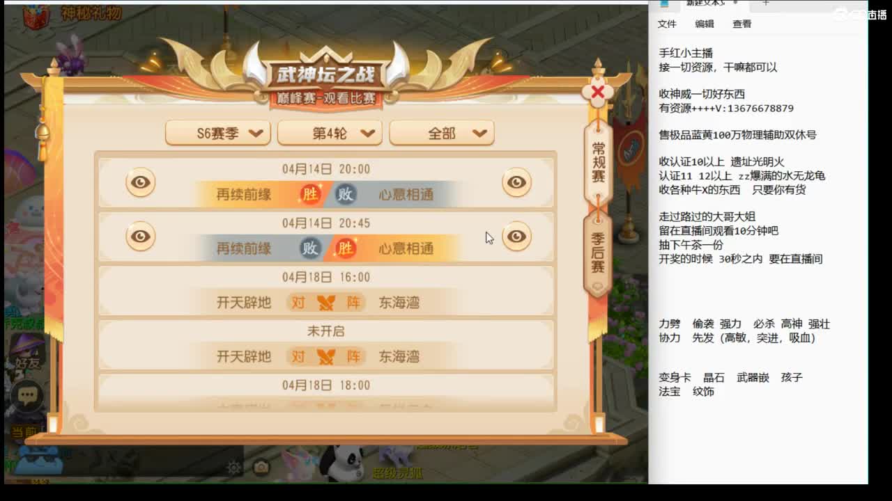 12345~ 第4段