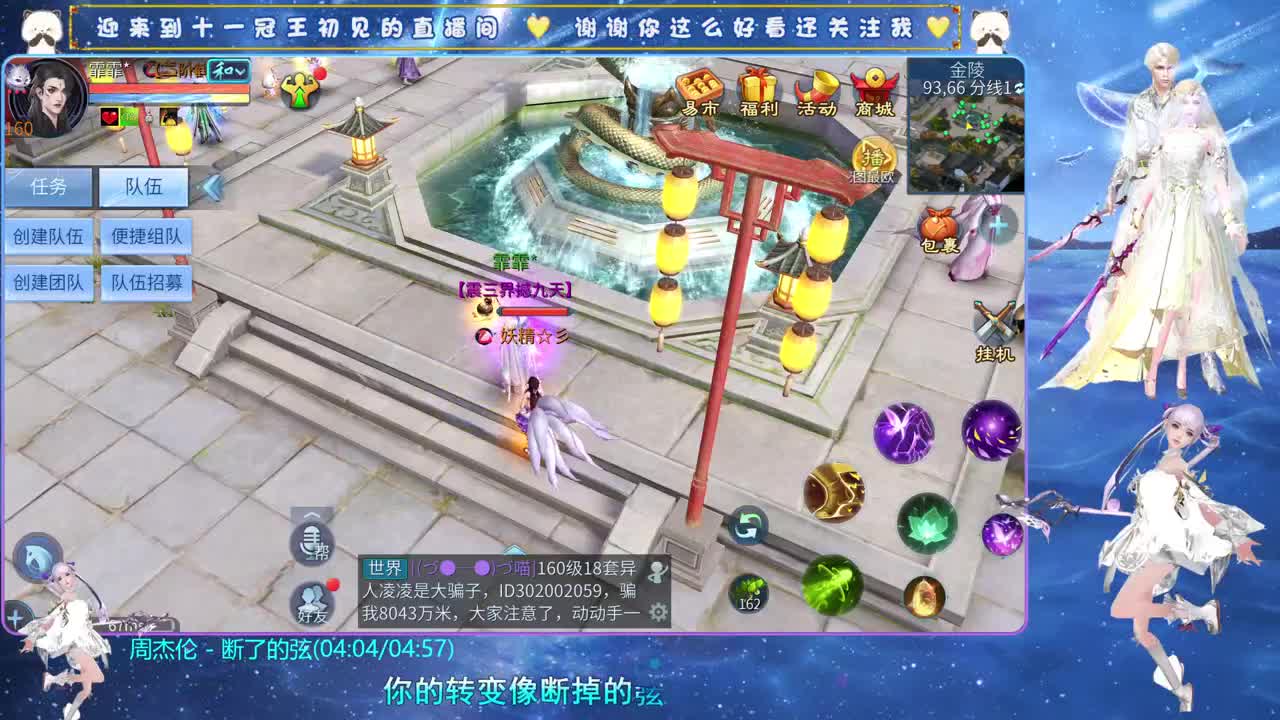 十一冠王在线答疑解惑 第7段