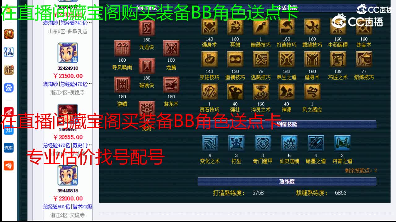 【主播点评】龙宫