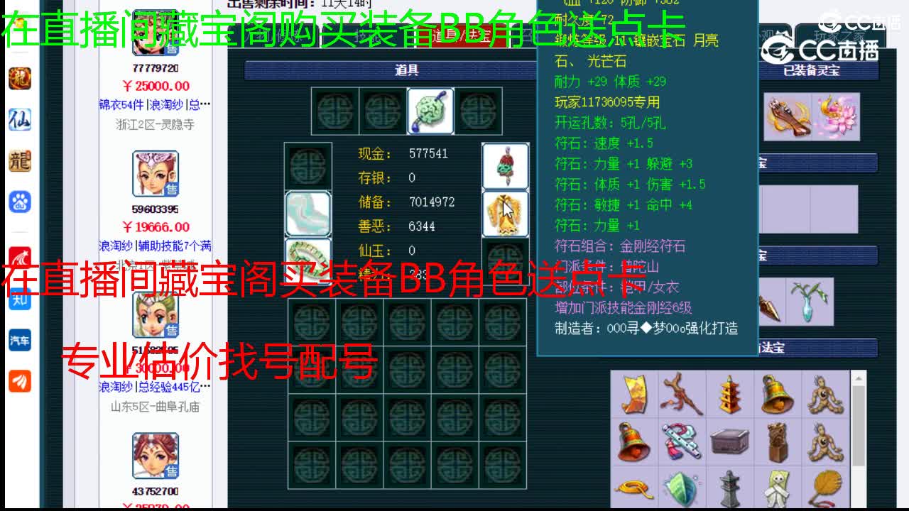 【主播点评】普陀山