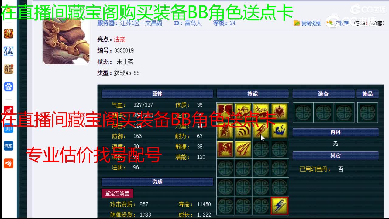 【主播点评】雷鸟人