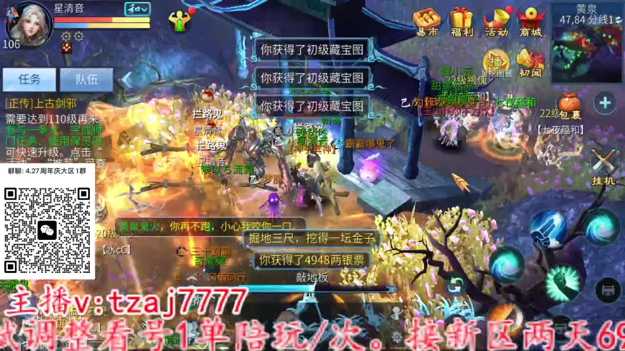 主打散财 第1段