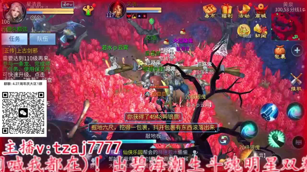 主打散财 第2段