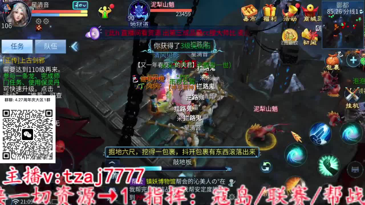 主打散财 第3段