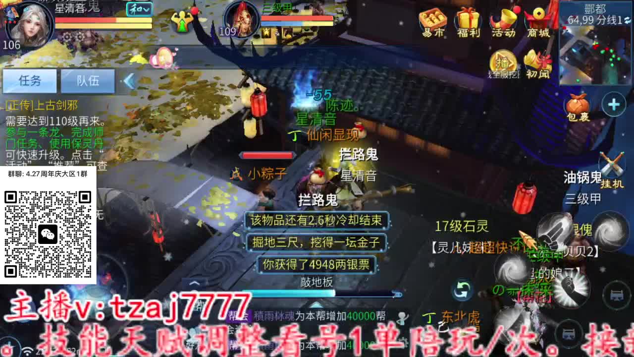主打散财 第4段