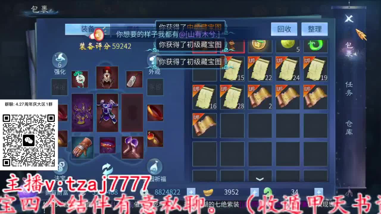主打散财 第6段