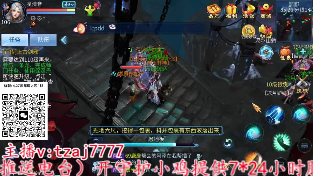 主打散财 第7段