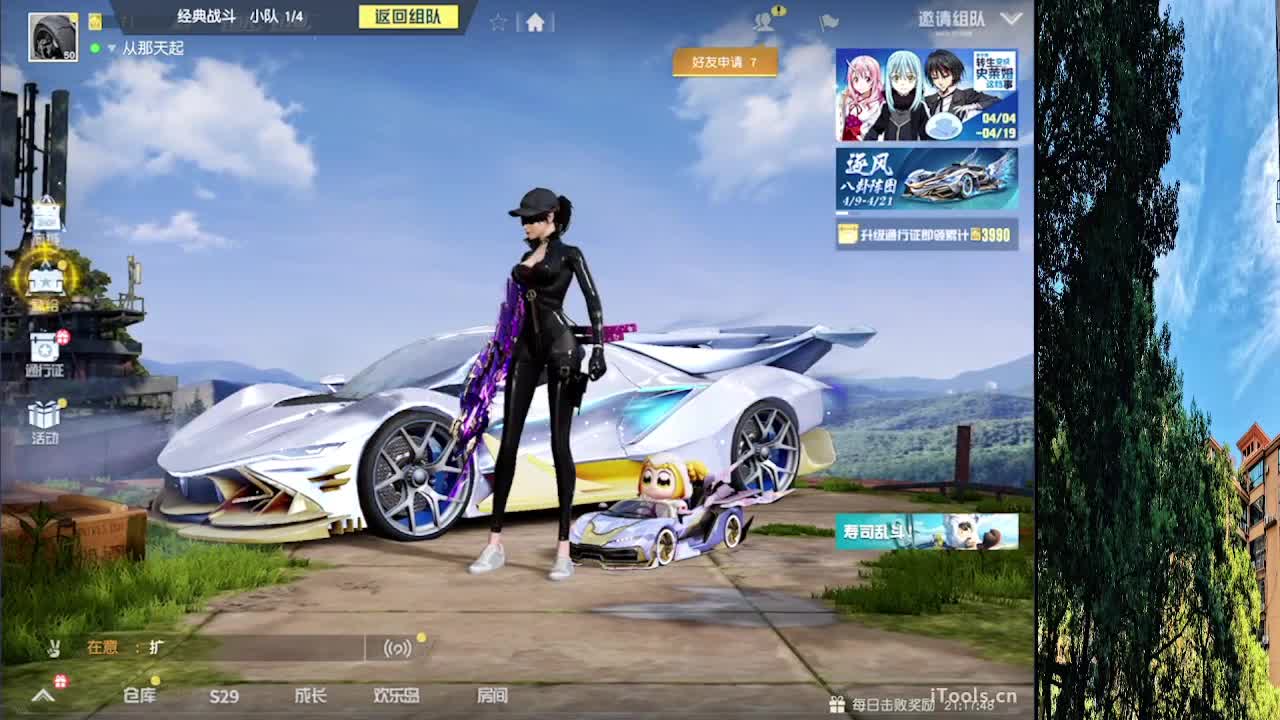 7 第2段