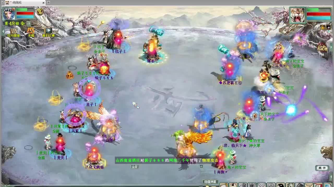 跨服古城