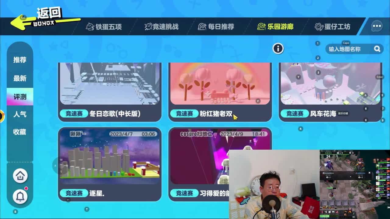 CC第一气人主播 第5段