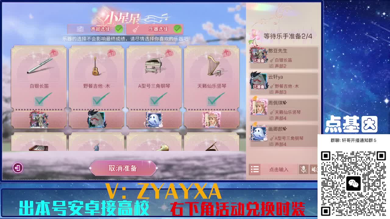 永久金蓝CC秒到！点基因滴滴 第2段