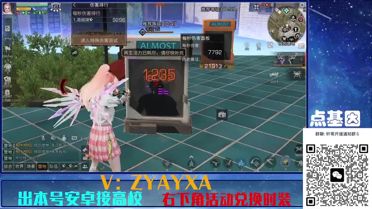 永久金蓝CC秒到！点基因滴滴 第5段