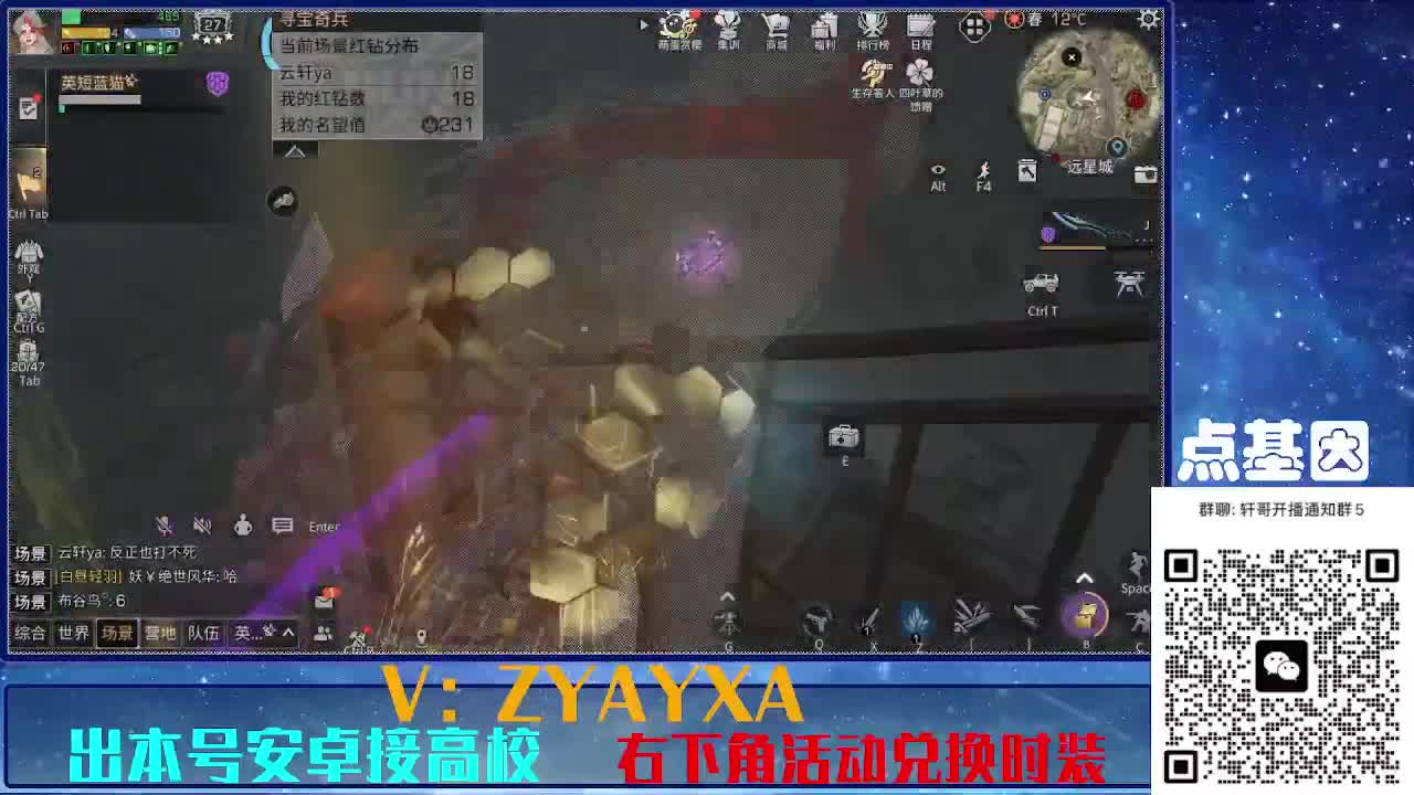 永久金蓝CC秒到！点基因滴滴 第8段