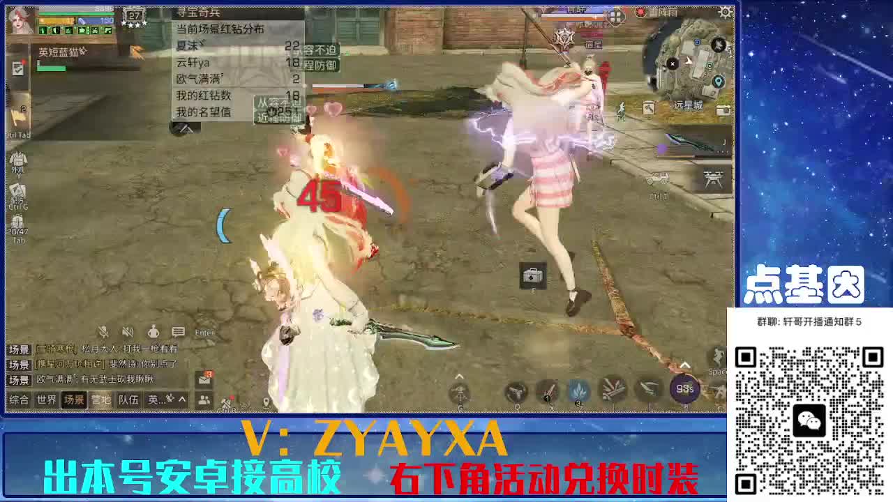永久金蓝CC秒到！点基因滴滴 第10段