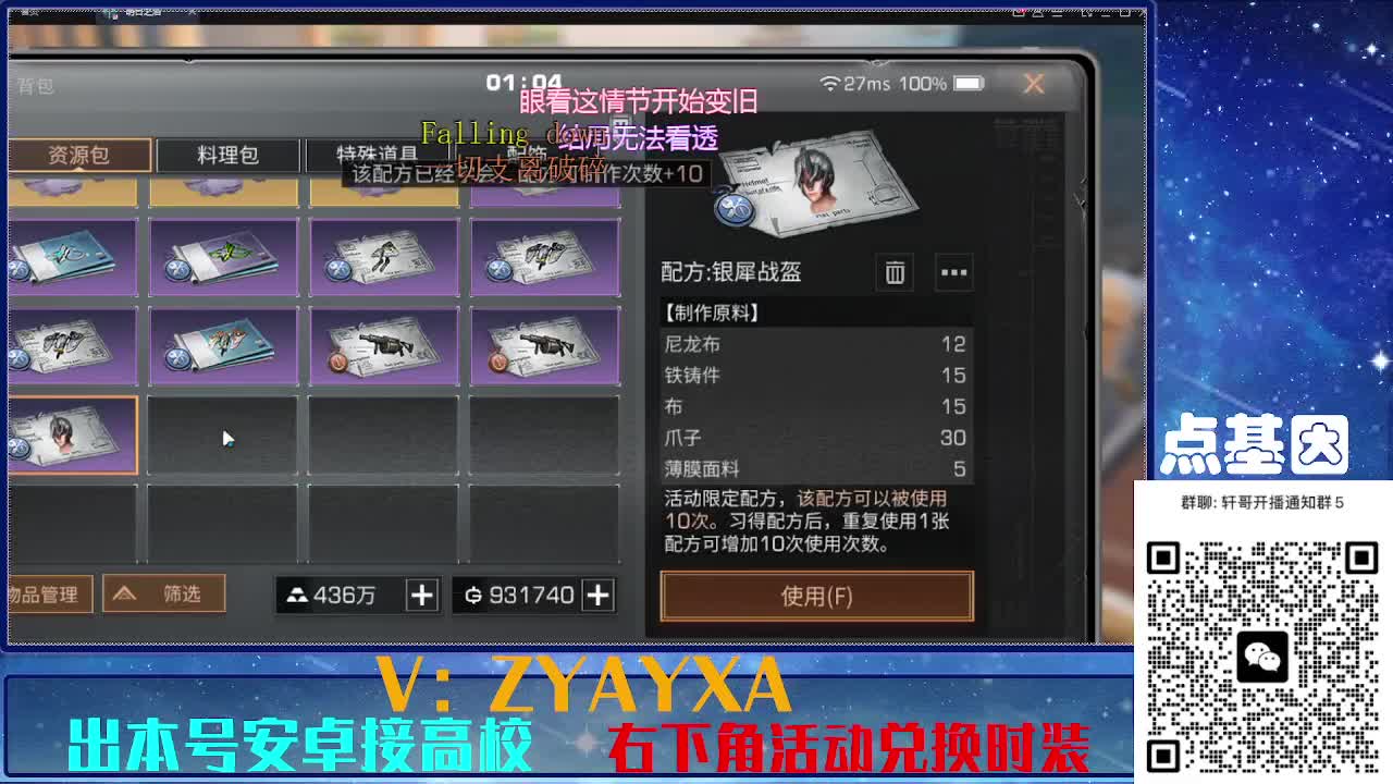 永久金蓝CC秒到！点基因滴滴 第12段