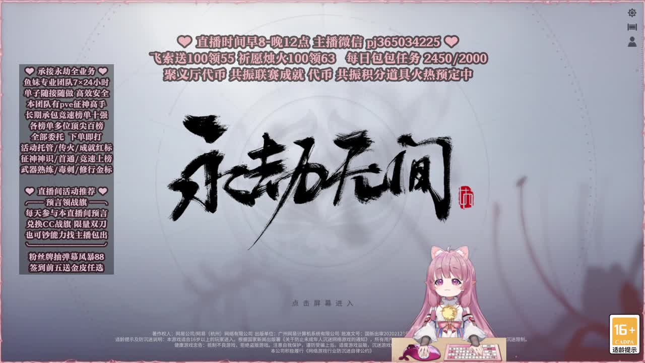 接账号托管，什么单都能打 第6段