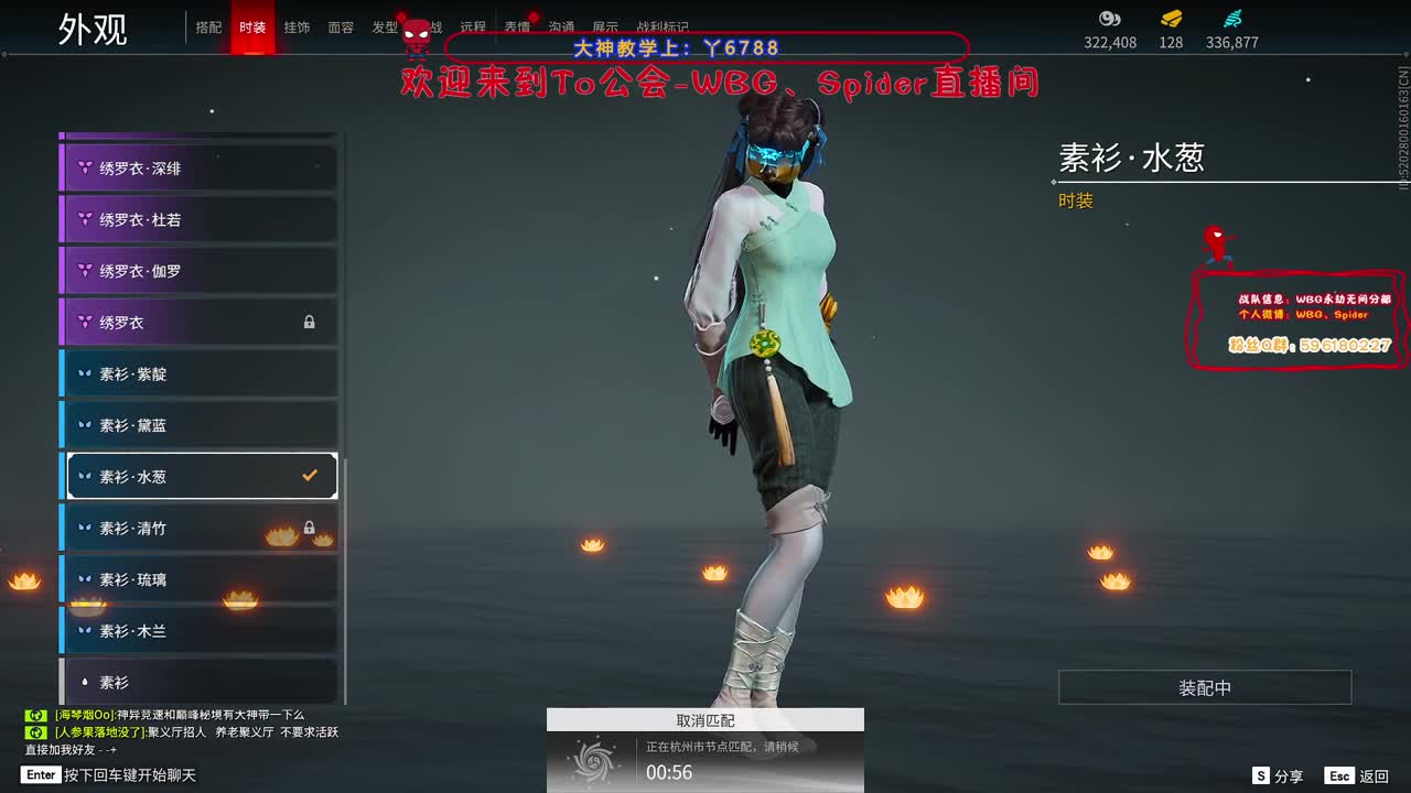 来吧 第6段