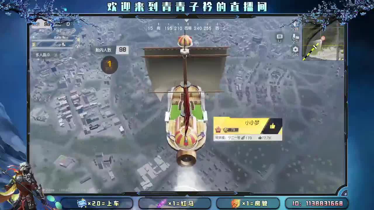 通宵上分队伍 欢迎滴滴...。 第6段