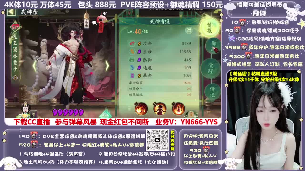 调号|赛季|斗技|托管 第4段