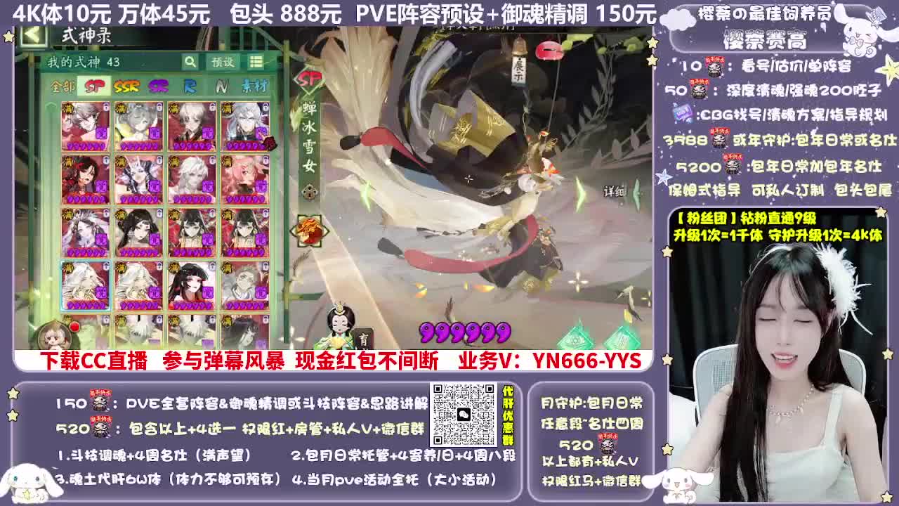 调号|赛季|斗技|托管 第5段