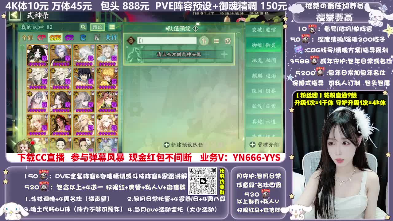 调号|赛季|斗技|托管 第6段