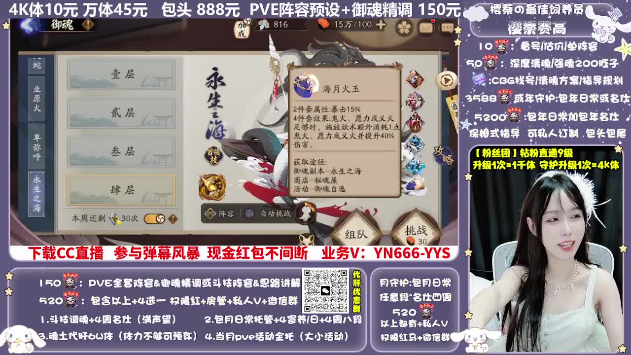 调号|赛季|斗技|托管 第7段