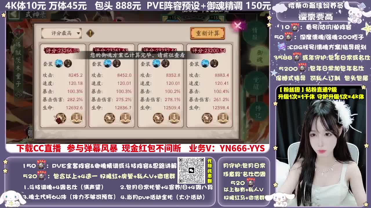 调号|赛季|斗技|托管 第8段