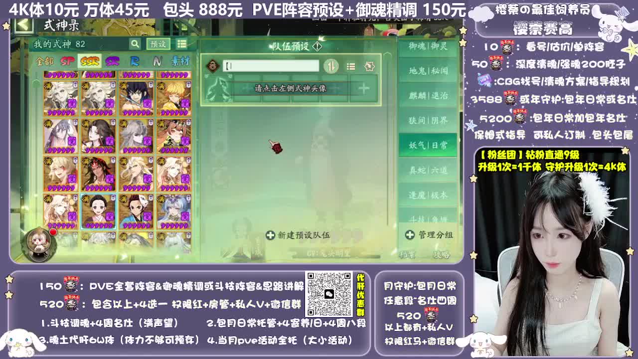 调号|赛季|斗技|托管 第10段