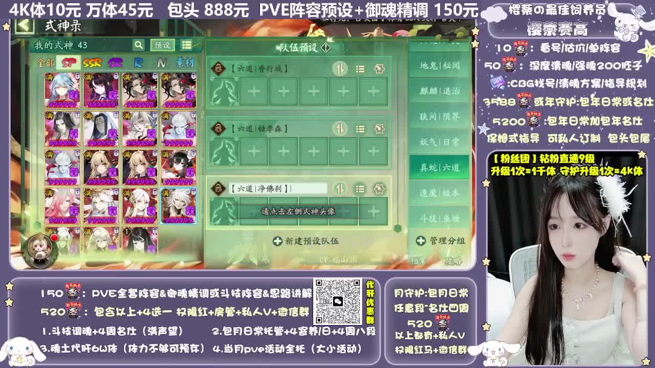 调号|赛季|斗技|托管 第11段