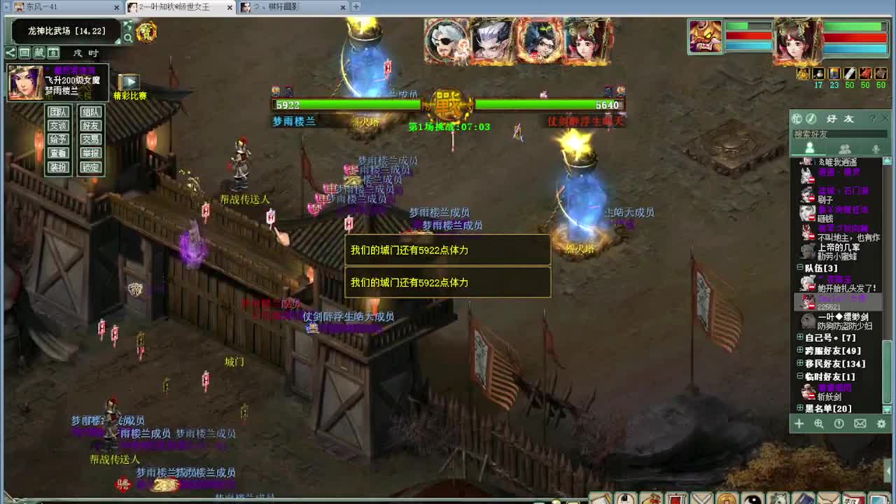 跨服古城 第1段