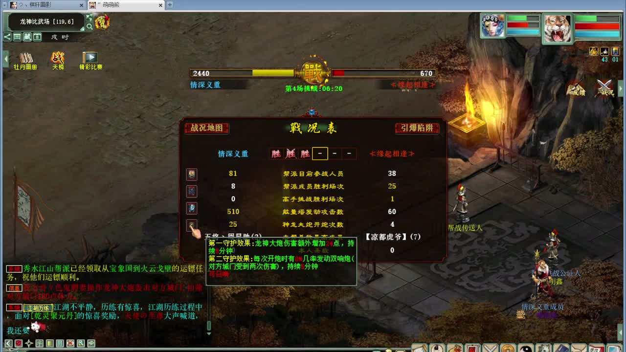 跨服古城 第2段