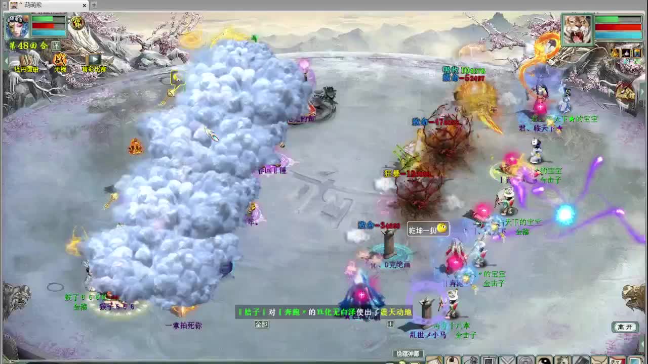 跨服古城 第5段