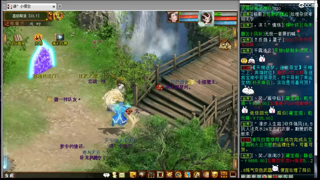 估价配装细心负责的主播 第4段
