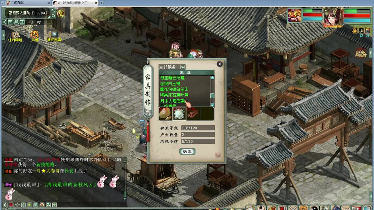 跨服古城 第9段