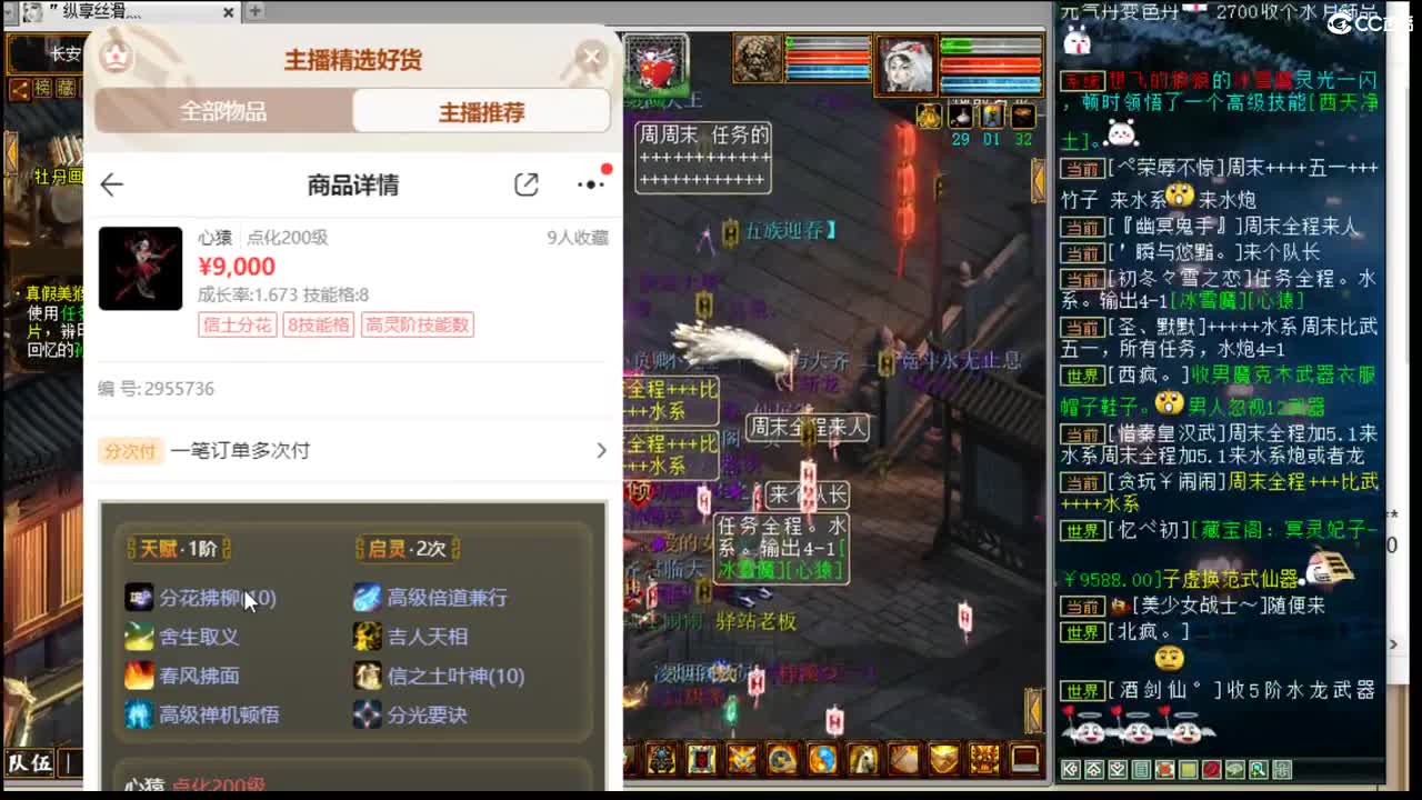 估价配装细心负责的主播 第10段