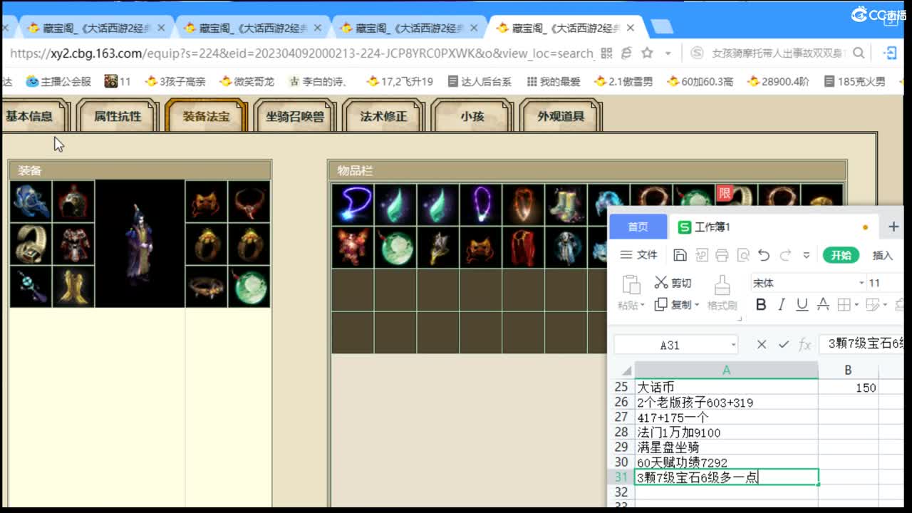 估价配装细心负责的主播 第11段