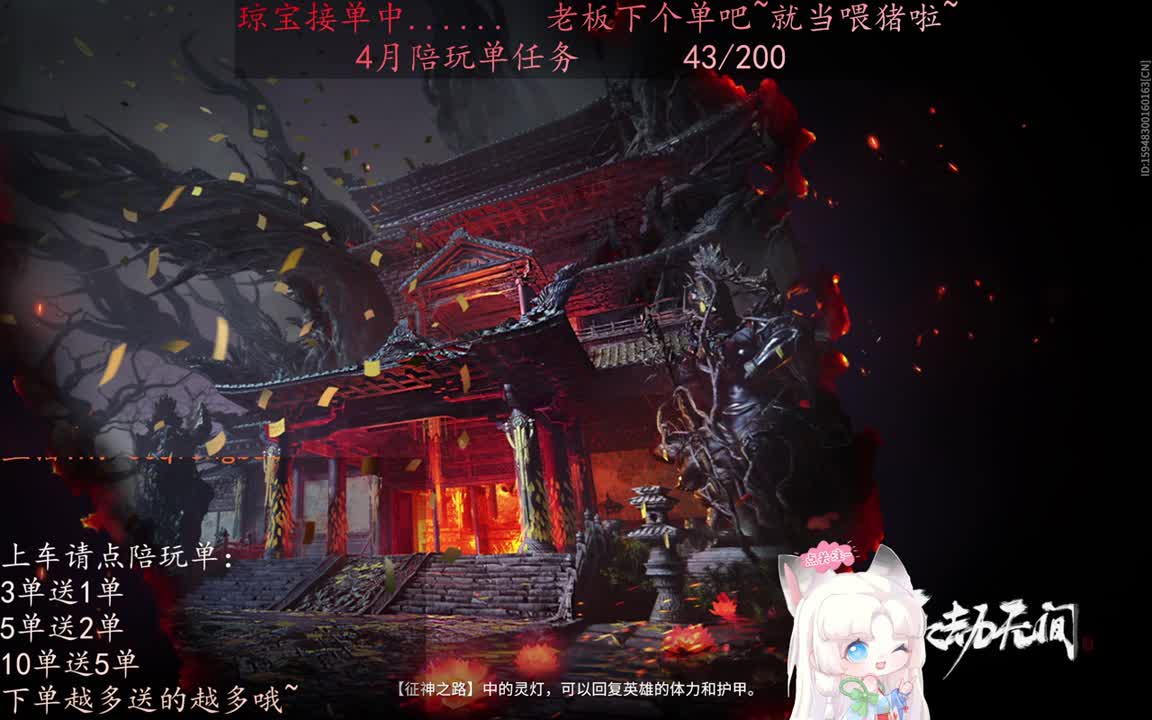 老板来下个单吖~征神排位都可~ 第1段