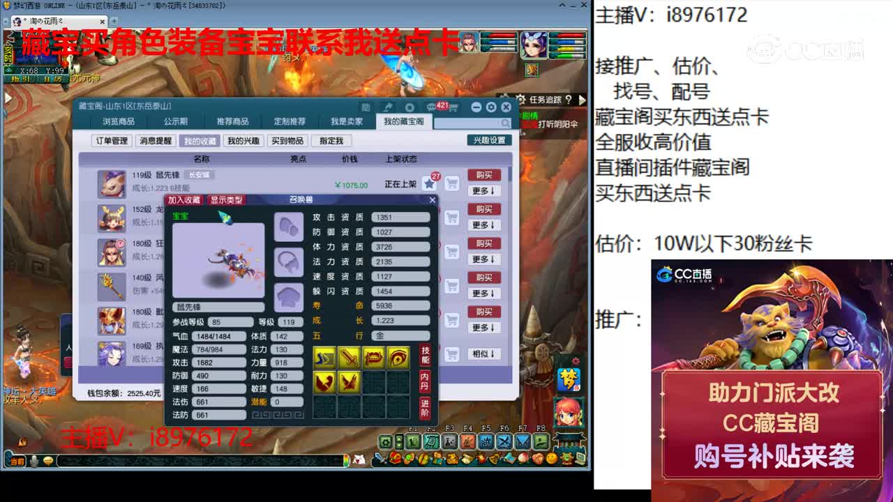 【主播点评】鼠先锋