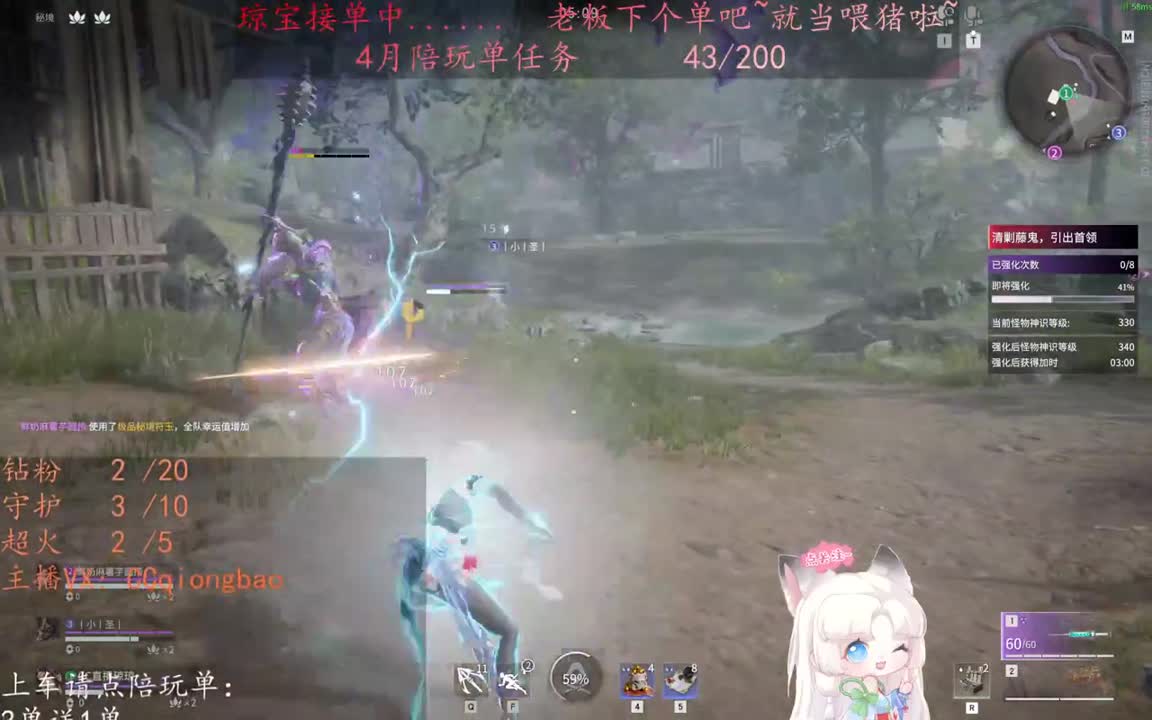 老板来下个单吖~征神排位都可~ 第2段