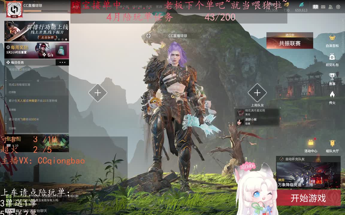 老板来下个单吖~征神排位都可~ 第5段