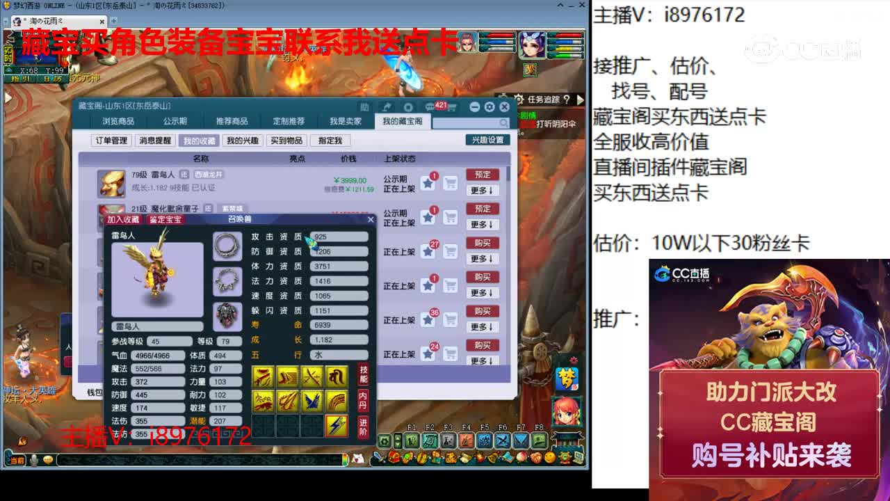 【主播点评】雷鸟人