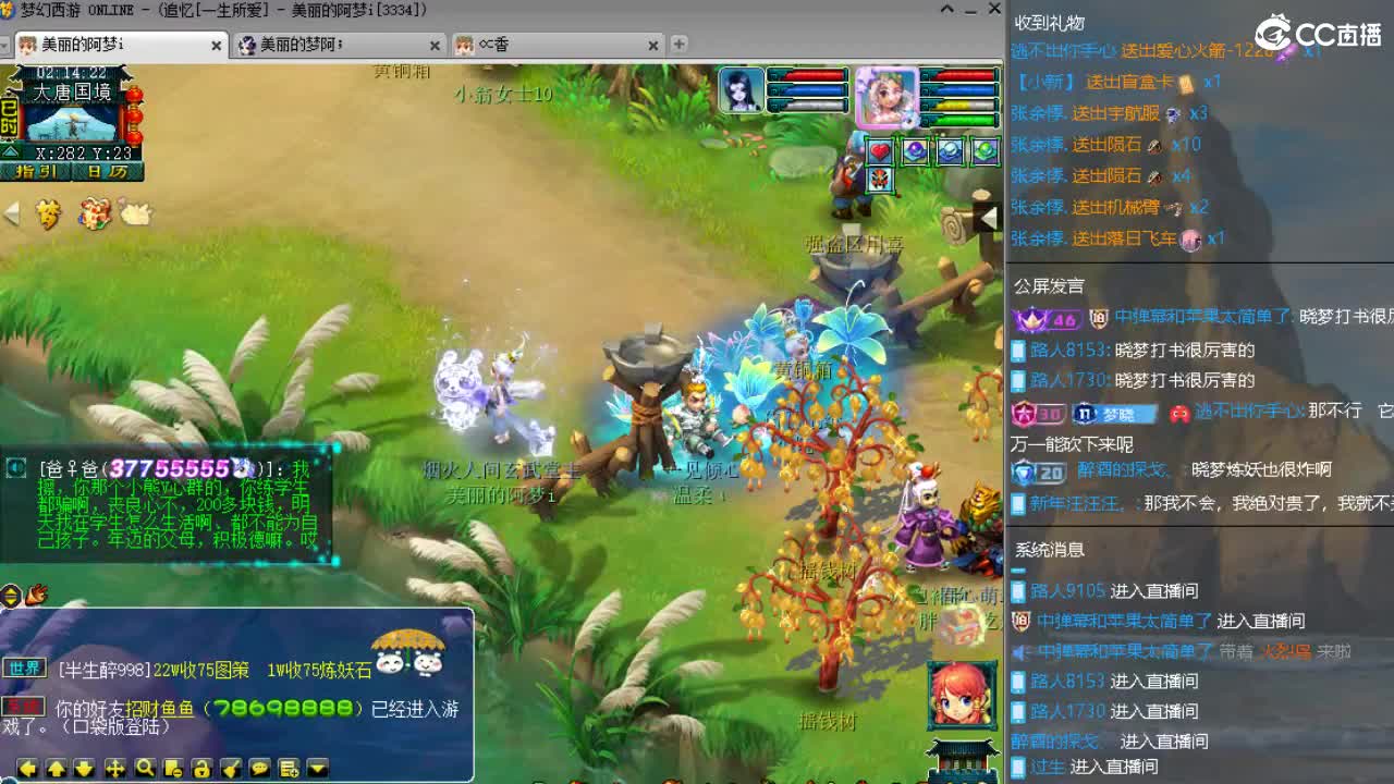 浩文 群雄生死局 第2段
