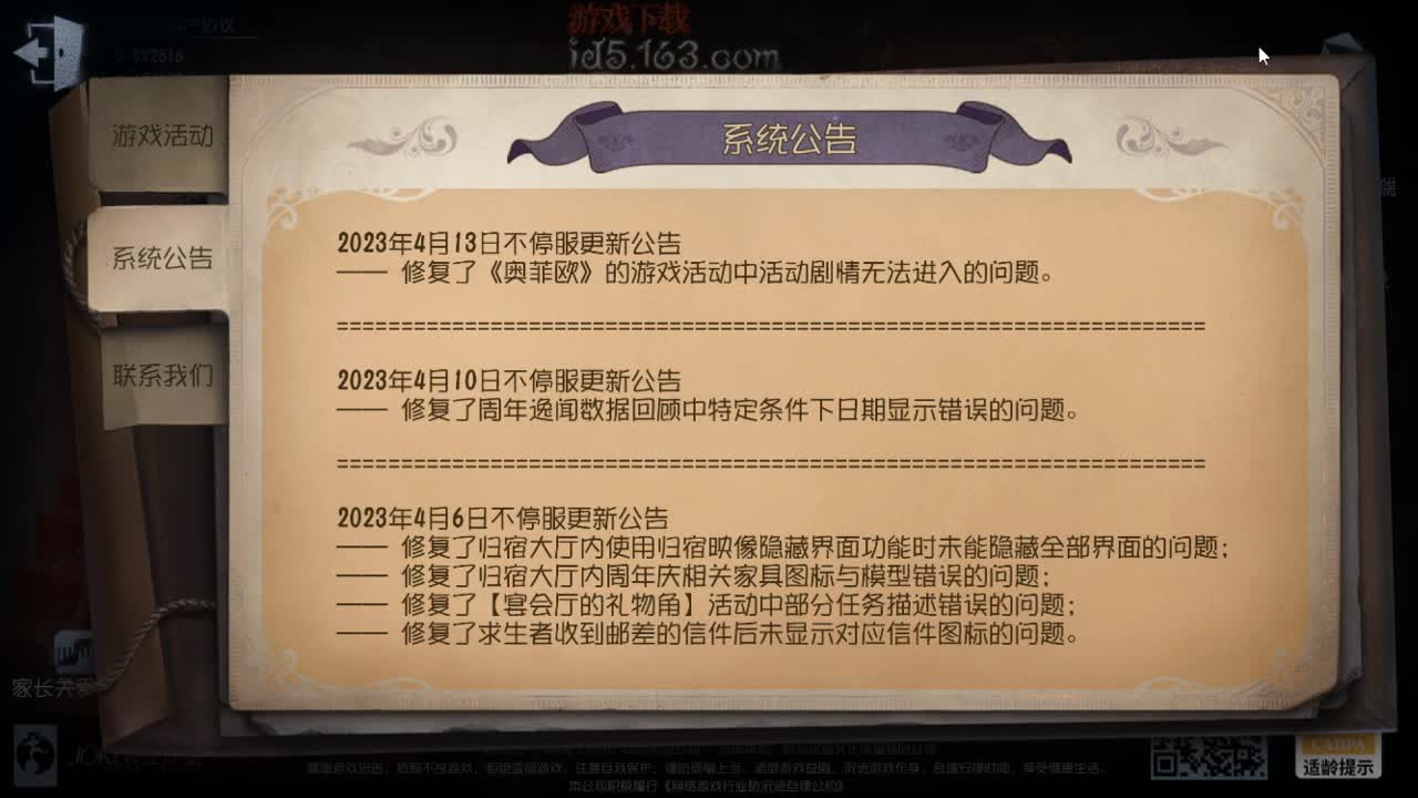 人屠双皇快乐匹配~ 第1段