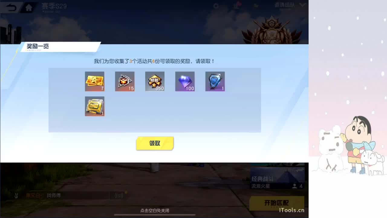 祝甜妹今天考试必过！ 第11段