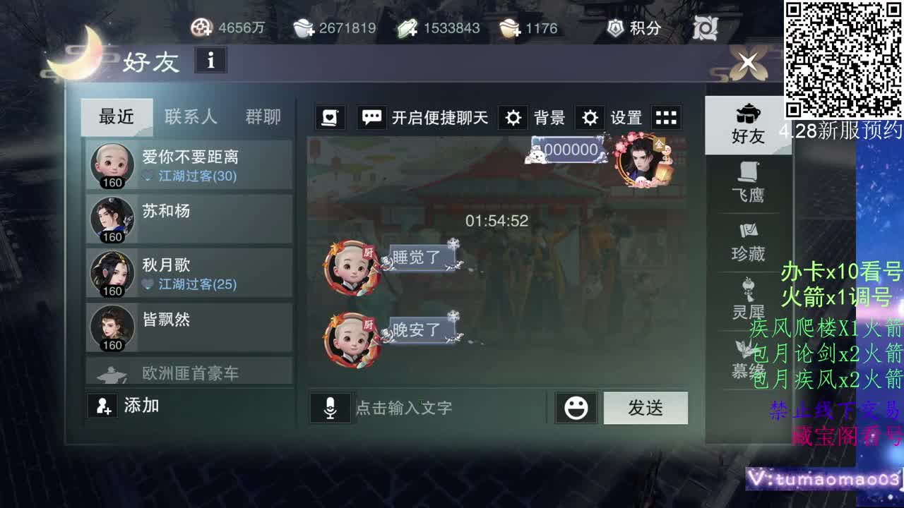 托管滴滴，升修滴滴！ 第10段