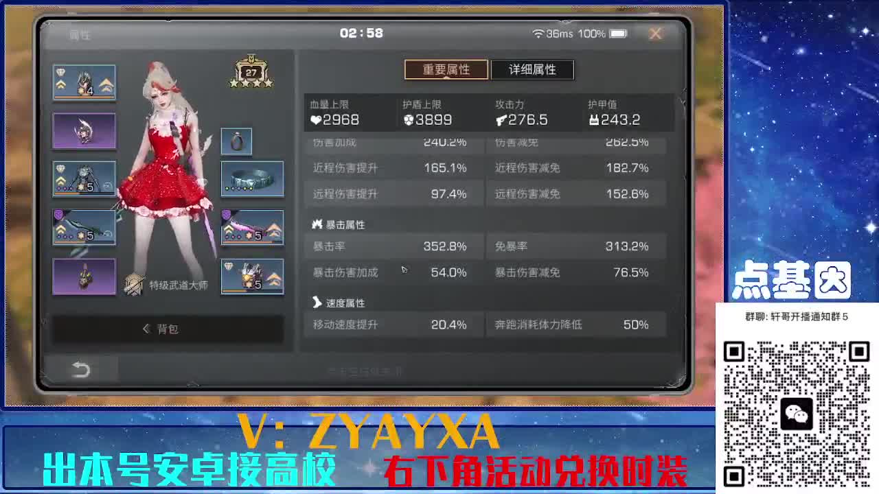 永久金蓝CC秒到！点基因滴滴 第4段