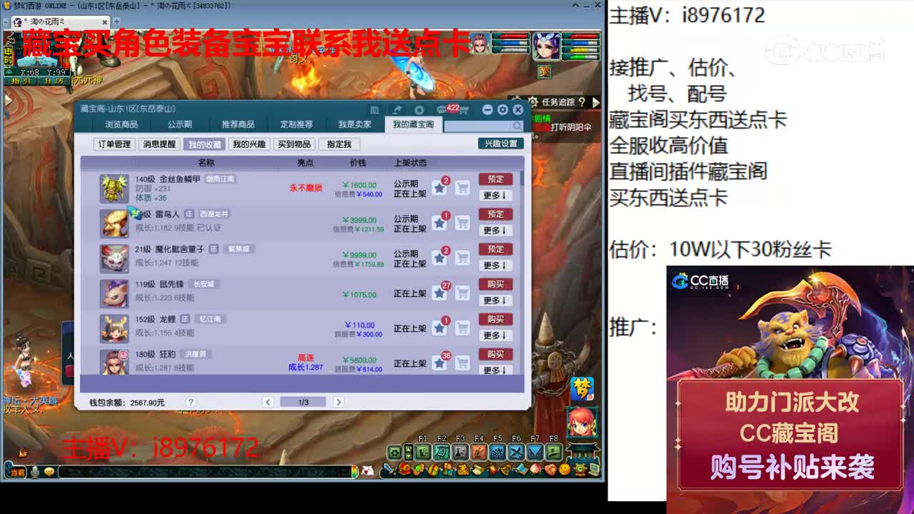 【主播点评】金丝鱼鳞甲