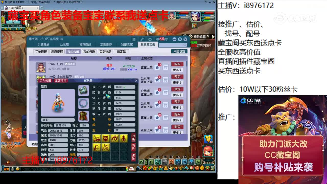 【主播点评】狂豹